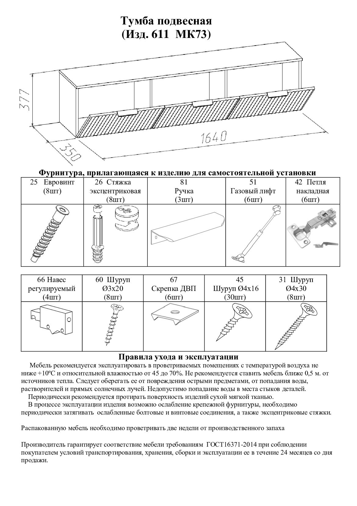 Тумба Валенсия ,серо-коричневый  