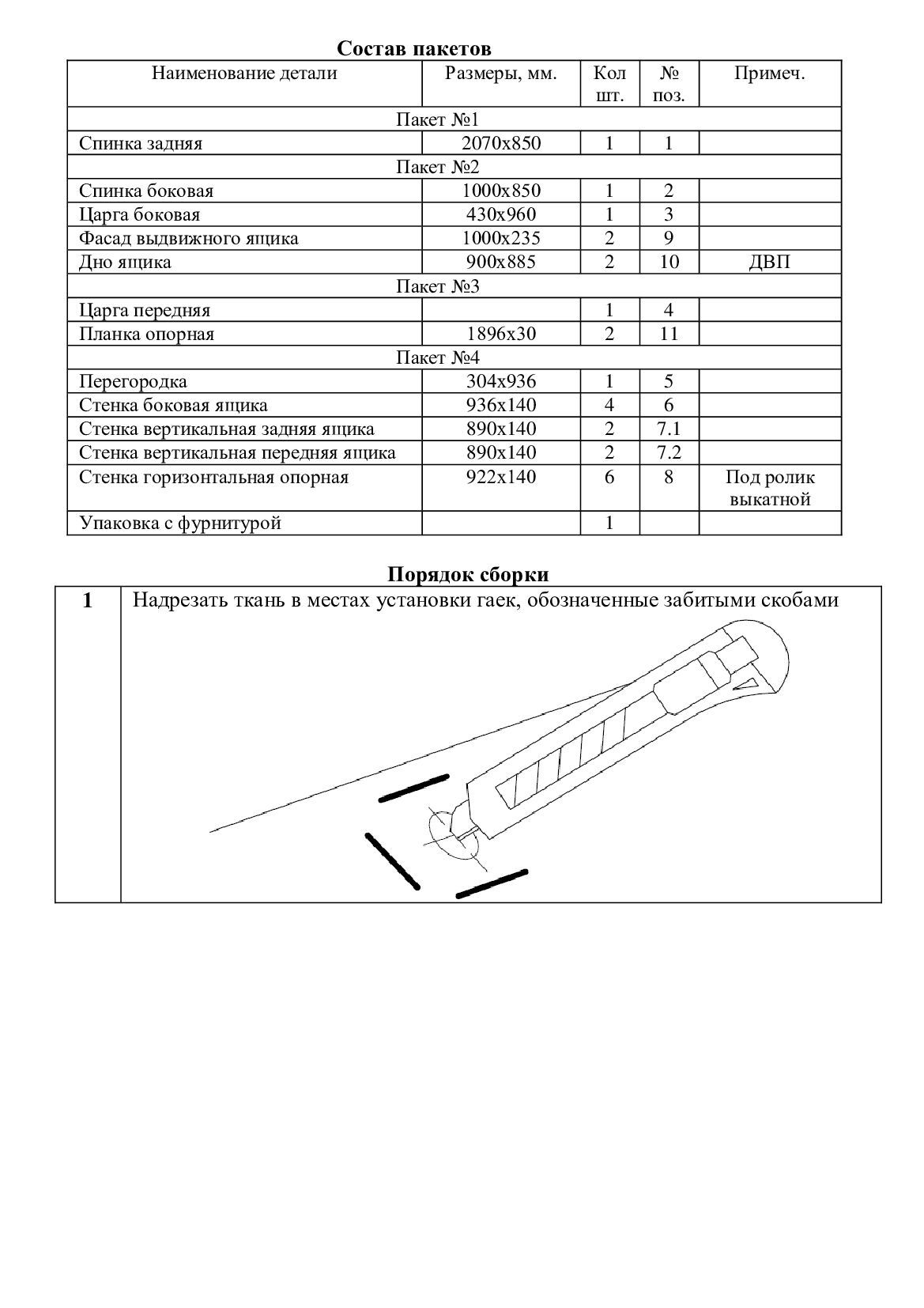 Диван Кэмбридж (900х2000) ,желтый ,правый угол